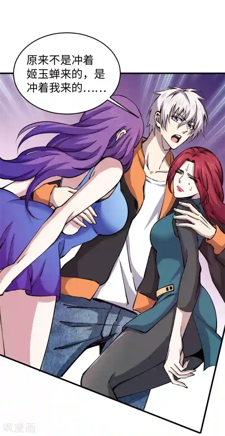 重生之剑神归来第50话 集体中毒？