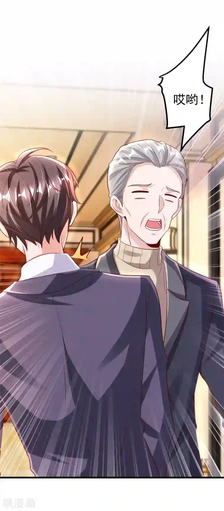 大佬叫我小祖宗第24话 林堂吃瘪