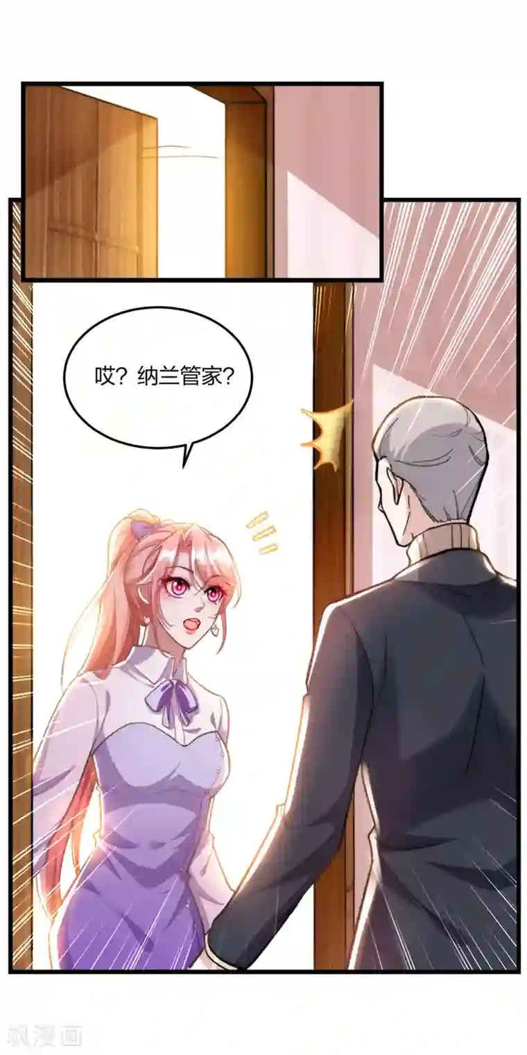 大佬叫我小祖宗第24话 林堂吃瘪