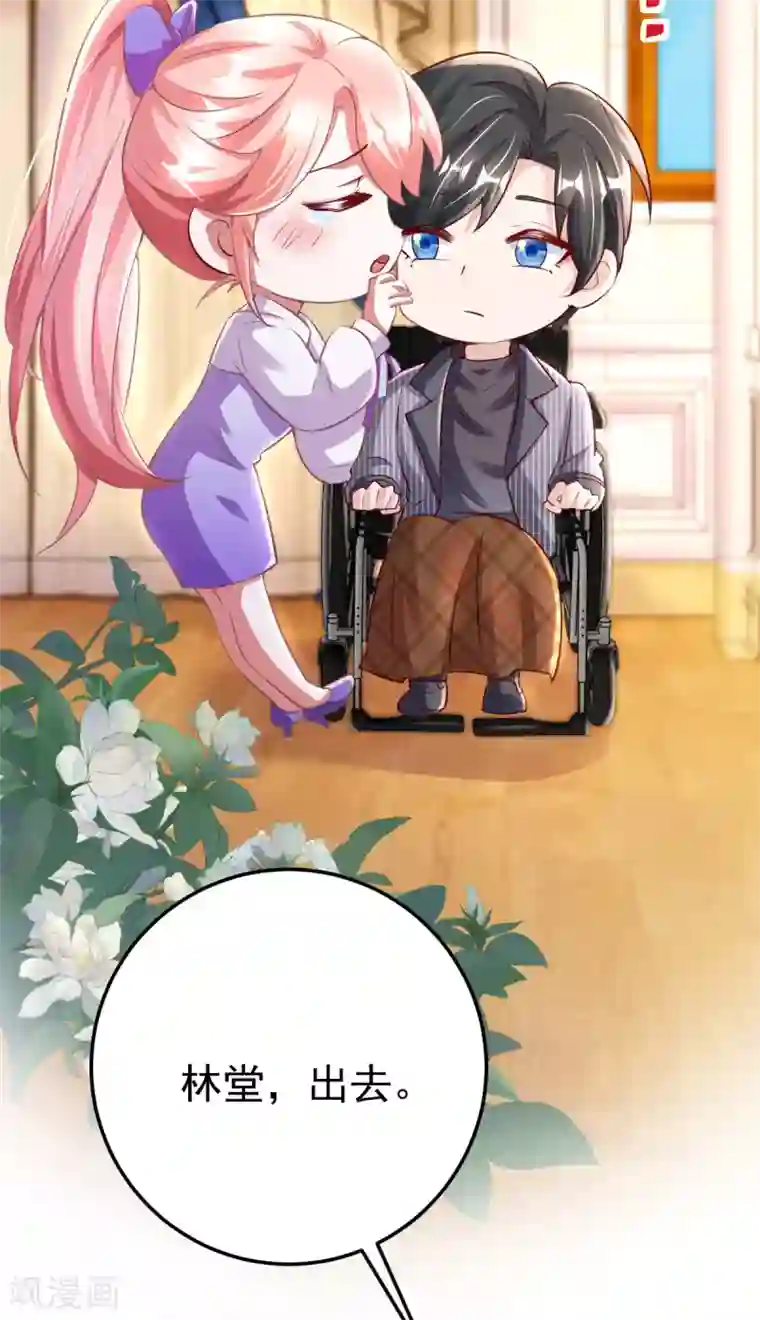 大佬叫我小祖宗第24话 林堂吃瘪