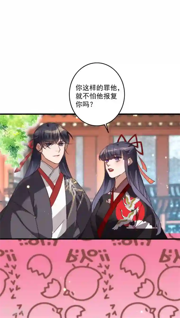 驭兽狂妃第25话 让他们先斗吧