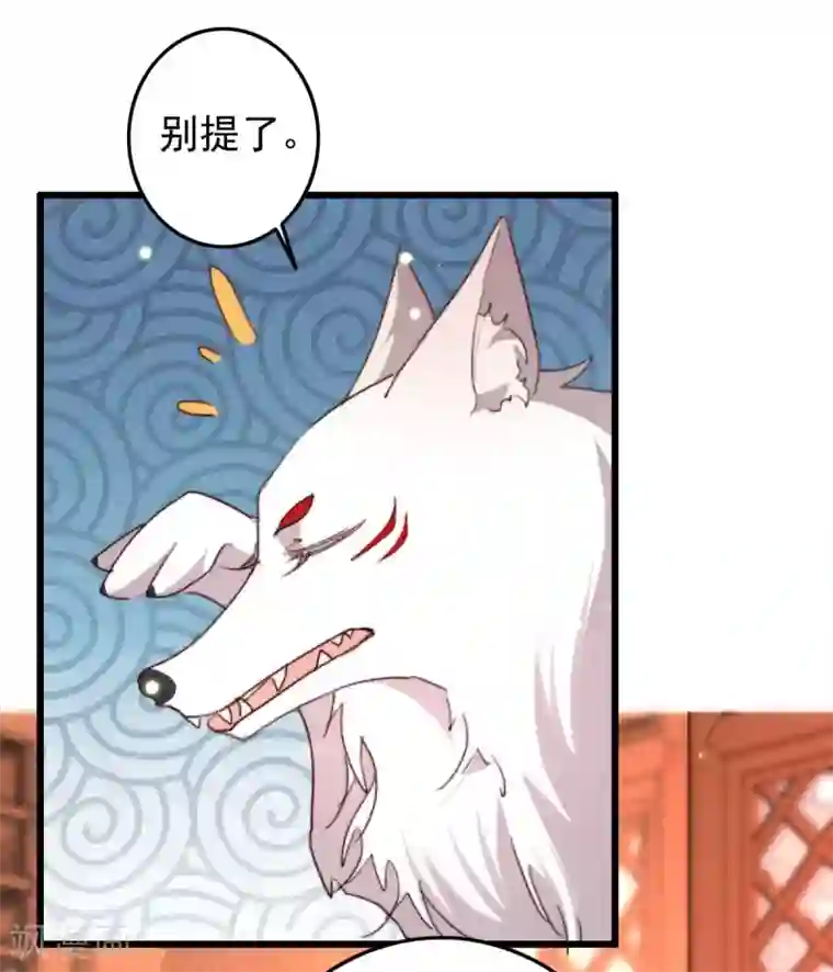 驭兽狂妃第25话 让他们先斗吧