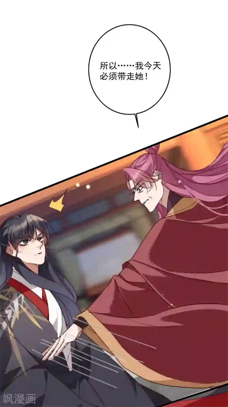 驭兽狂妃第25话 让他们先斗吧