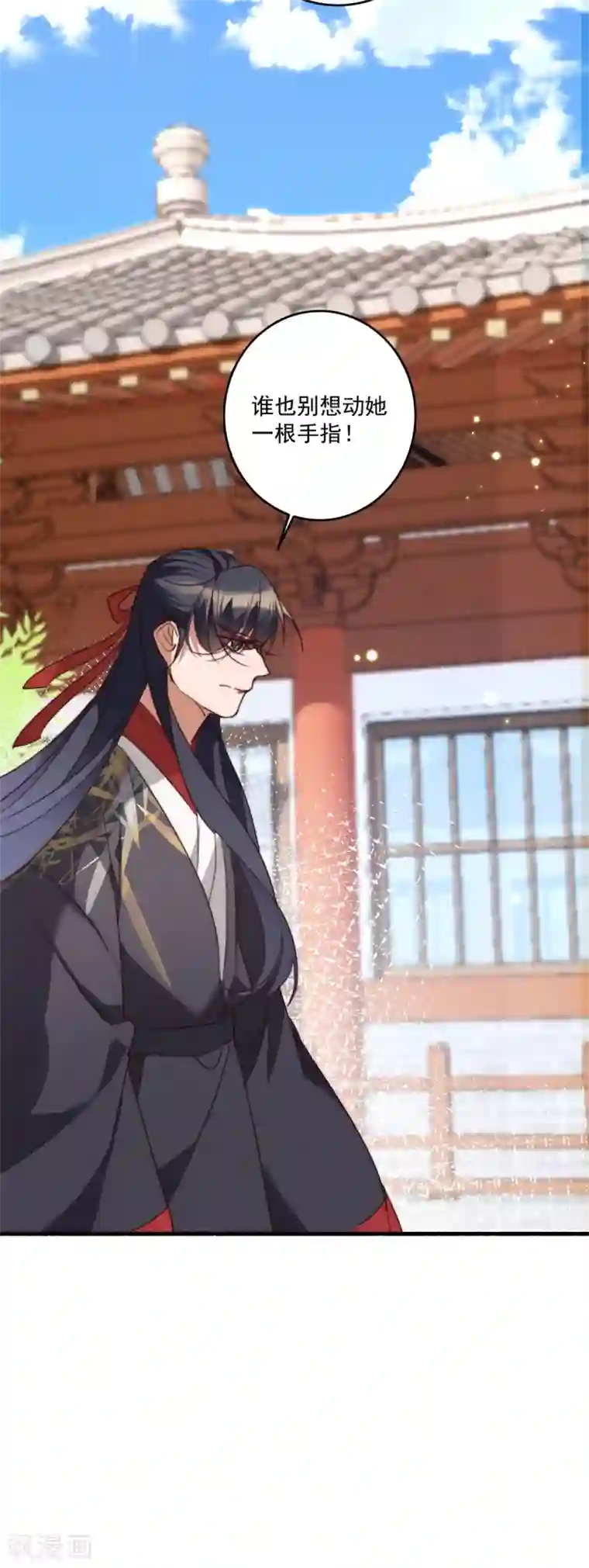 驭兽狂妃第25话 让他们先斗吧