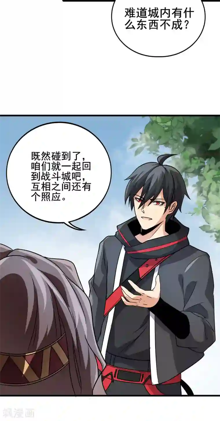 逆天战纪第36话 牺牲