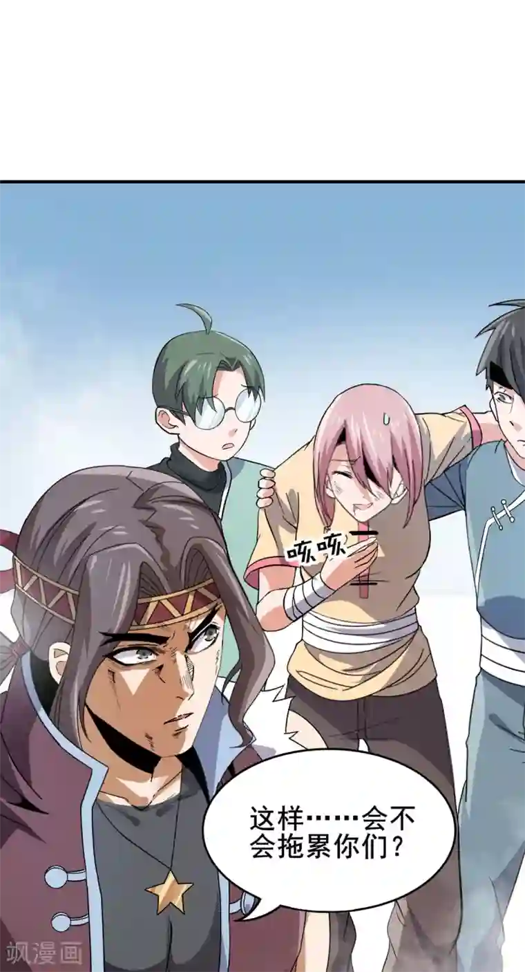 逆天战纪第36话 牺牲