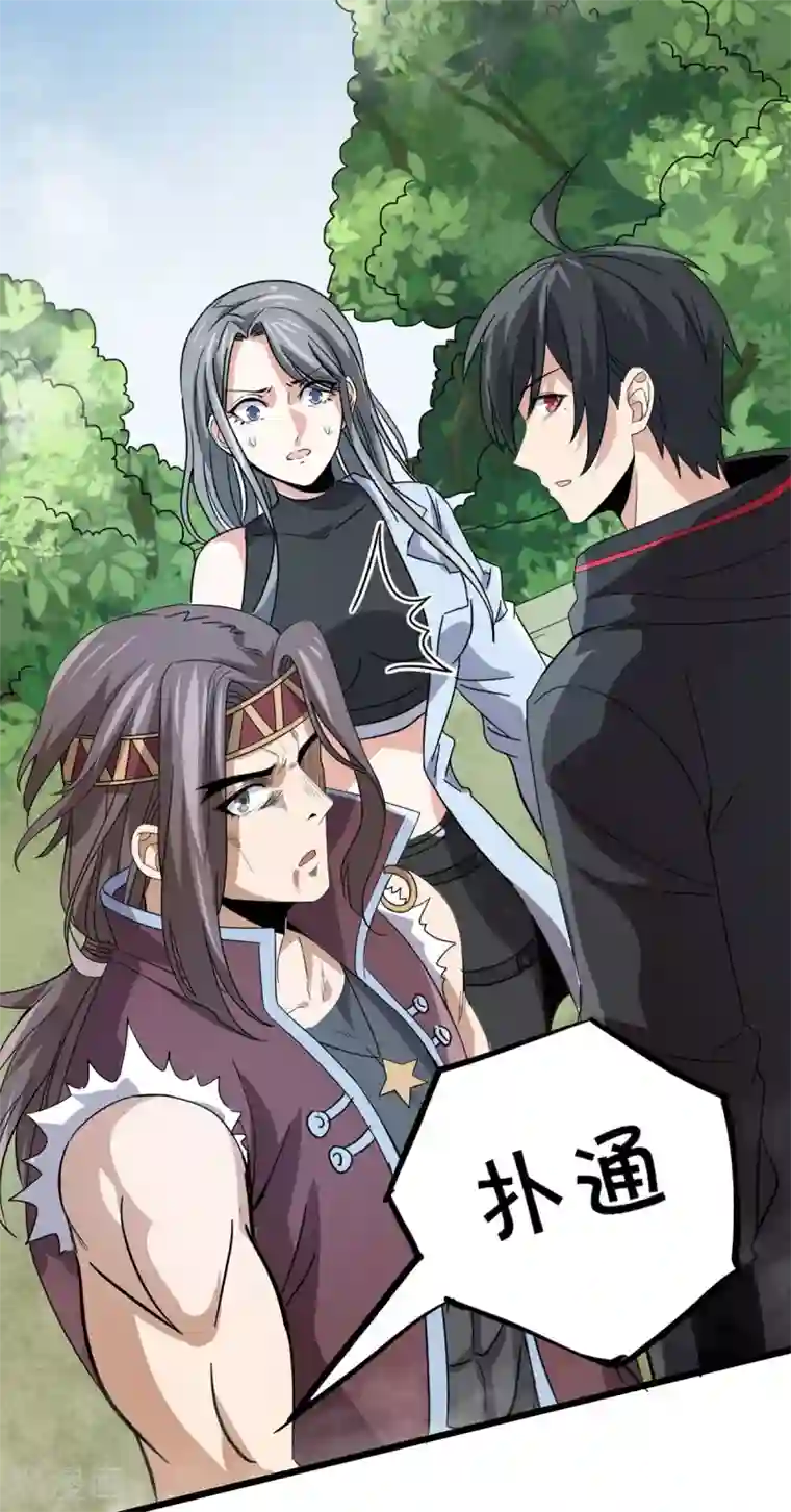 逆天战纪第36话 牺牲