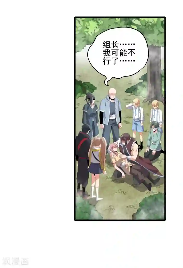 逆天战纪第36话 牺牲