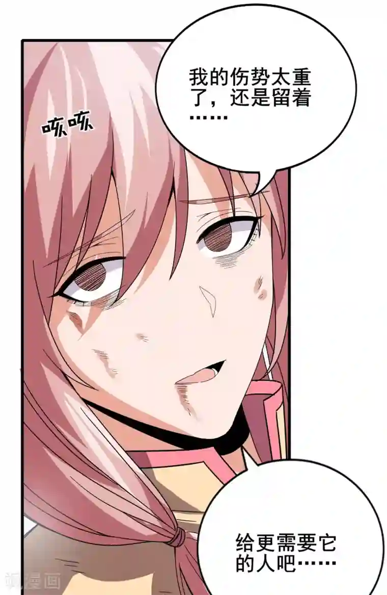 逆天战纪第36话 牺牲