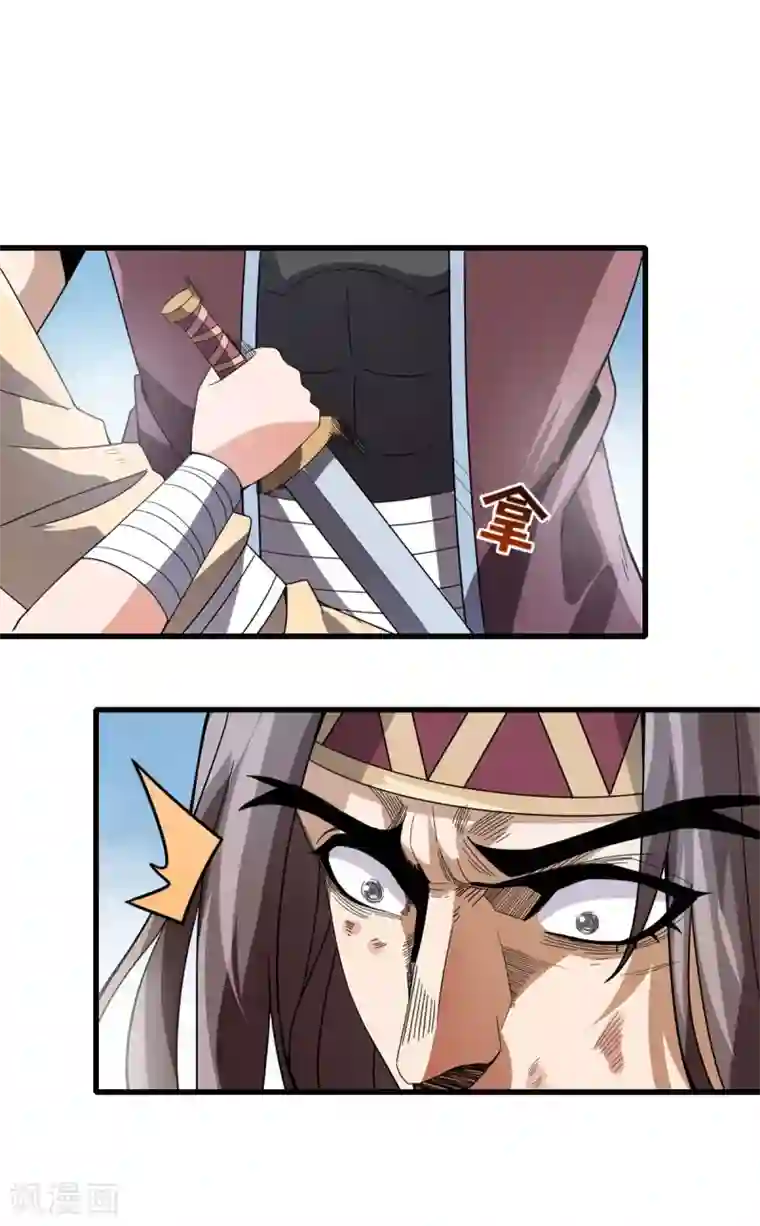 逆天战纪第36话 牺牲