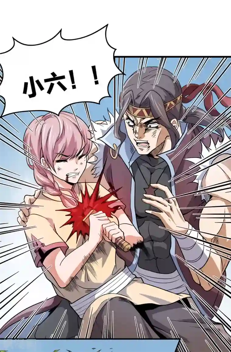 逆天战纪第36话 牺牲