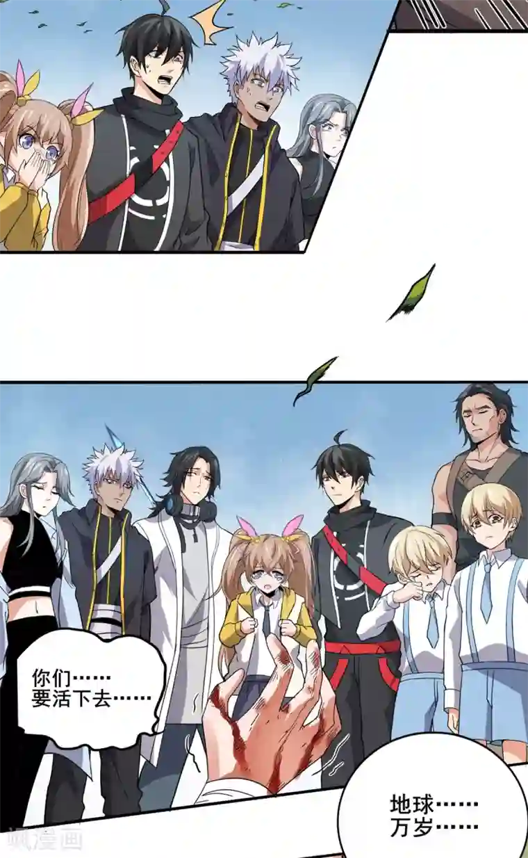 逆天战纪第36话 牺牲