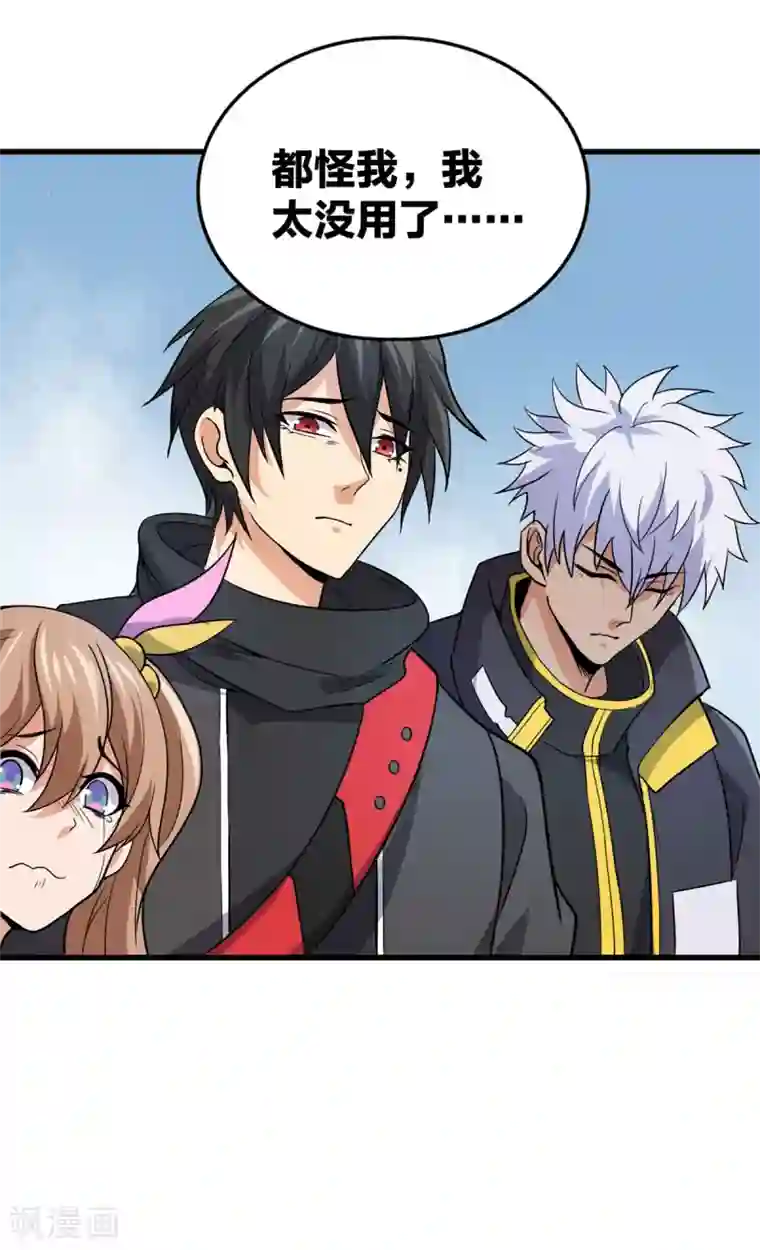 逆天战纪第36话 牺牲