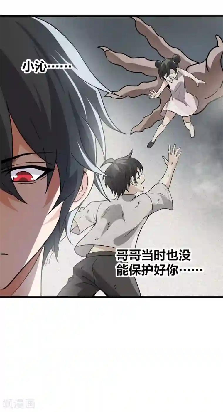 逆天战纪第36话 牺牲