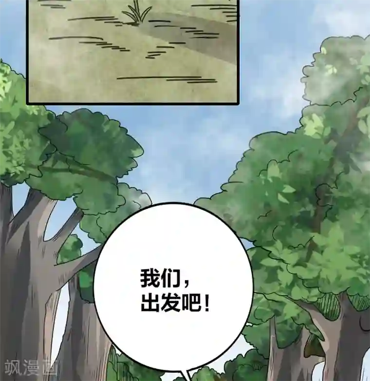 逆天战纪第36话 牺牲