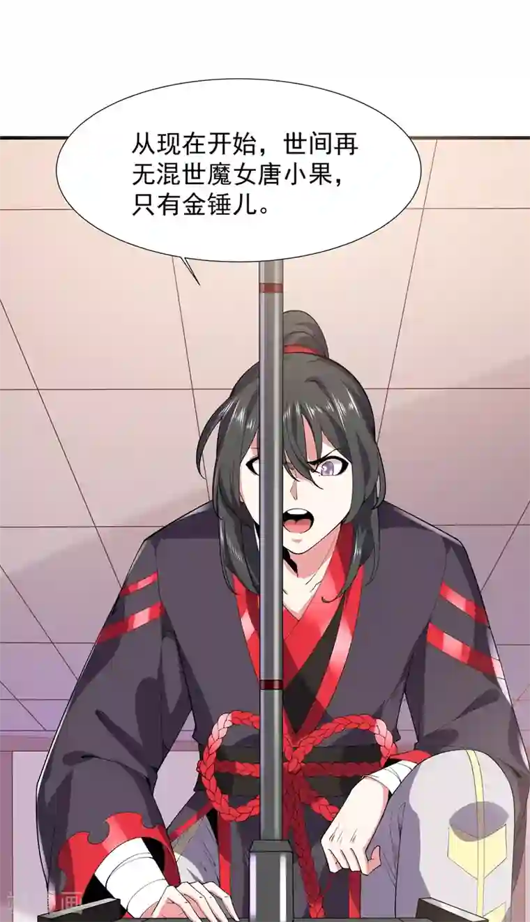 力拔山河兮子唐第35话 元神