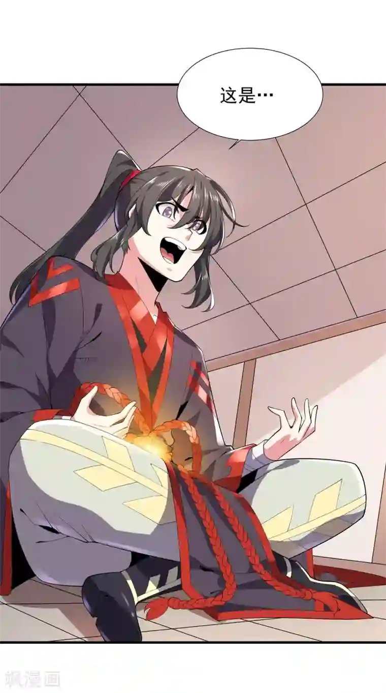 力拔山河兮子唐第35话 元神