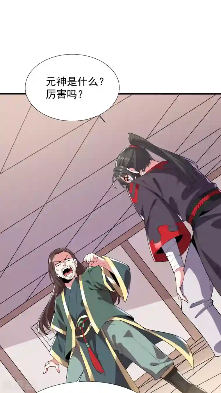 力拔山河兮子唐第35话 元神