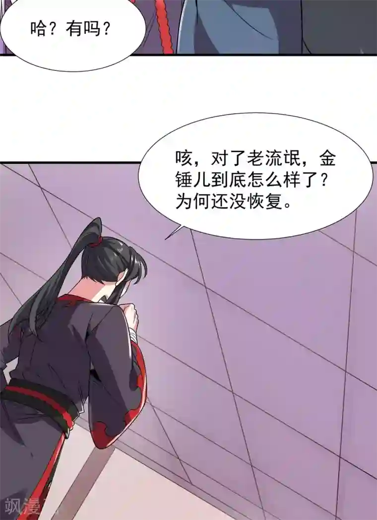 力拔山河兮子唐第35话 元神