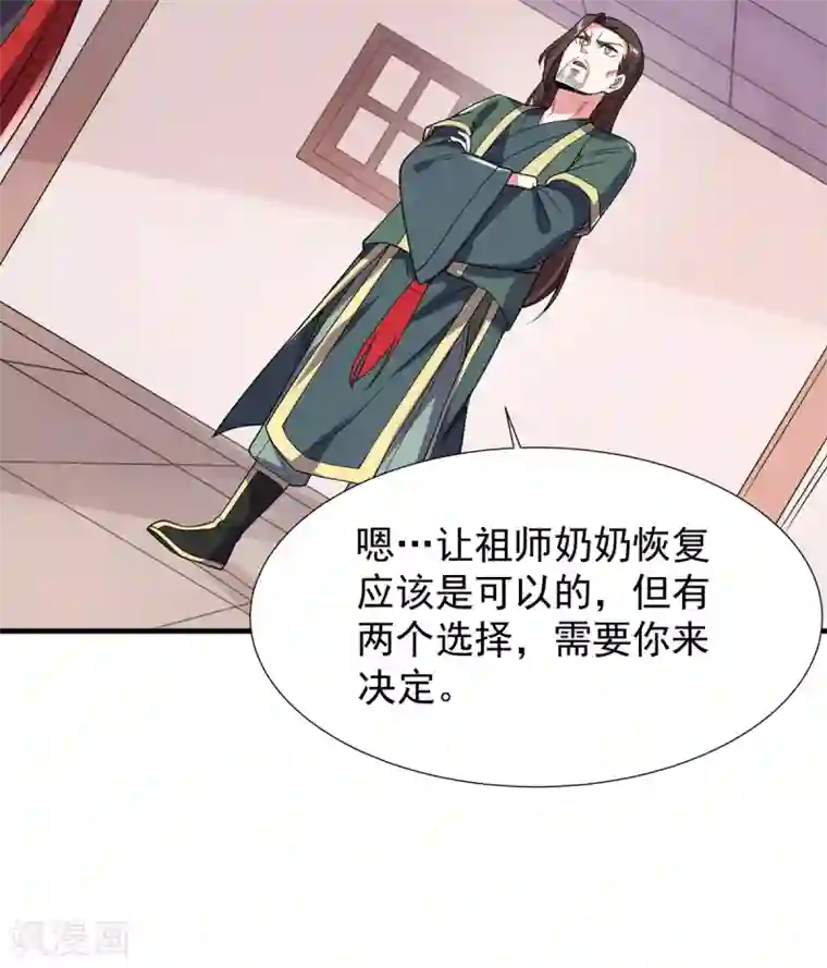 力拔山河兮子唐第35话 元神