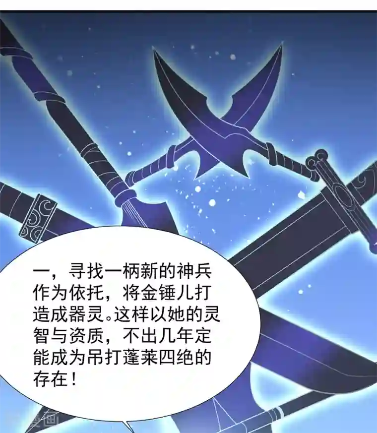 力拔山河兮子唐第35话 元神