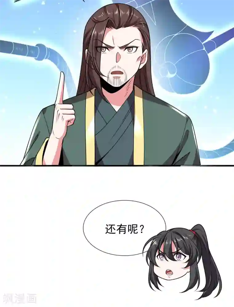 力拔山河兮子唐第35话 元神