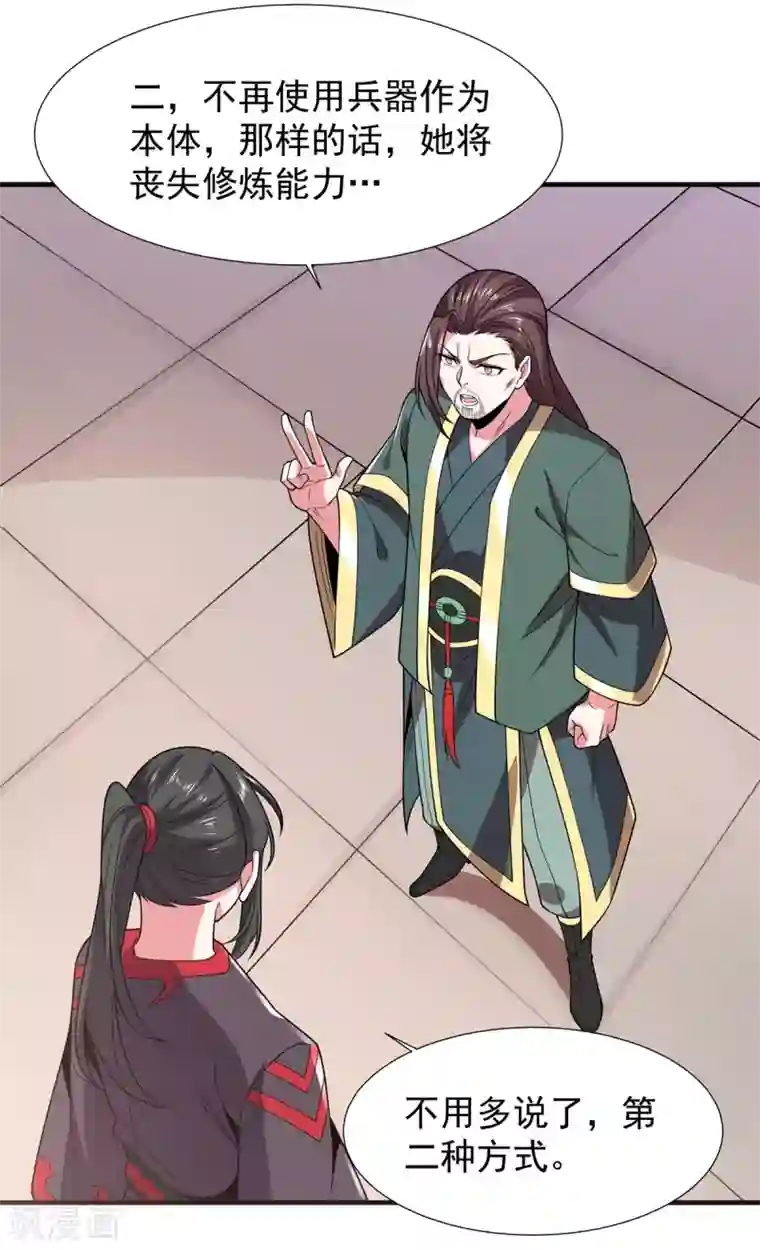 力拔山河兮子唐第35话 元神