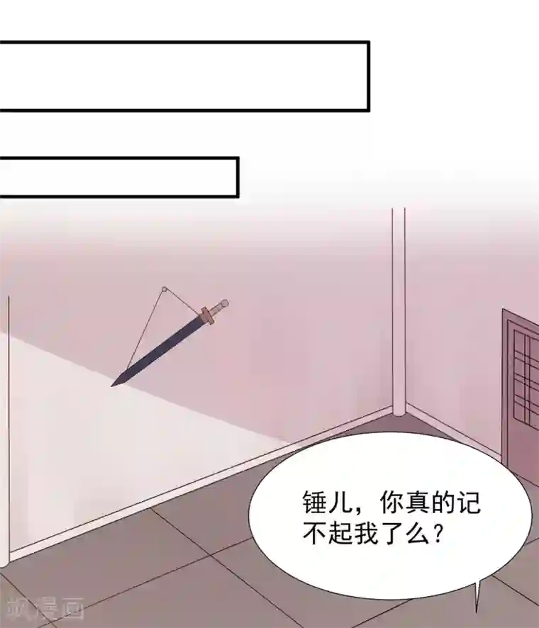 力拔山河兮子唐第36话 锤儿出炉