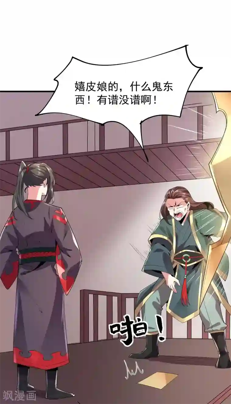 力拔山河兮子唐第36话 锤儿出炉