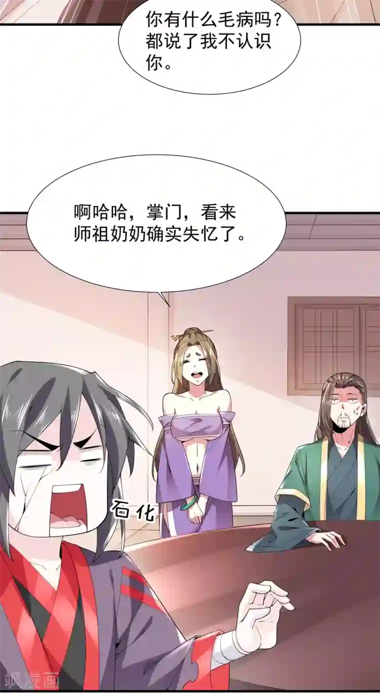 力拔山河兮子唐第36话 锤儿出炉