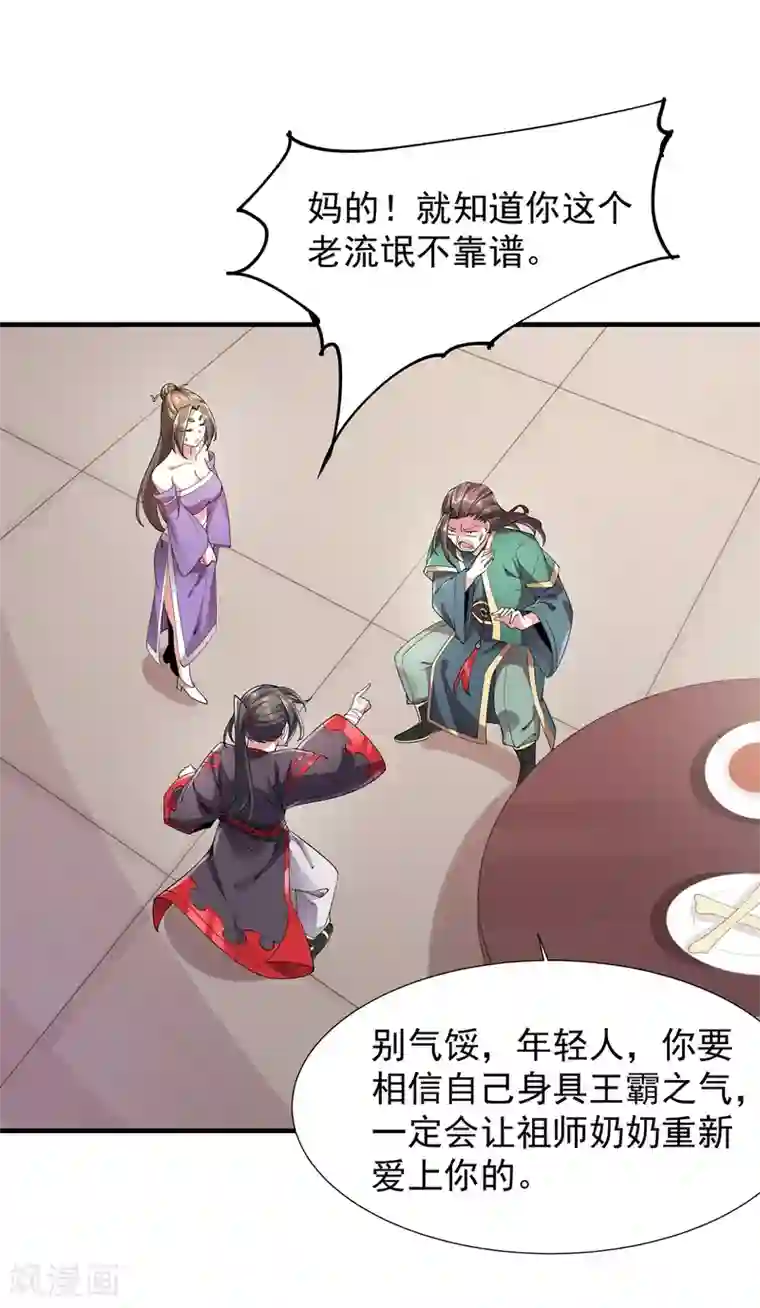 力拔山河兮子唐第36话 锤儿出炉