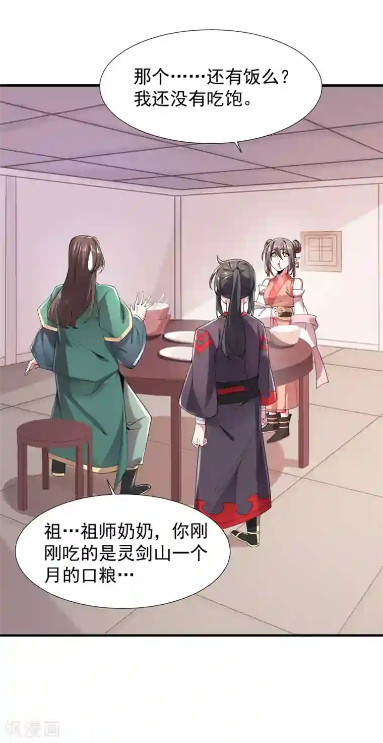 力拔山河兮子唐第36话 锤儿出炉