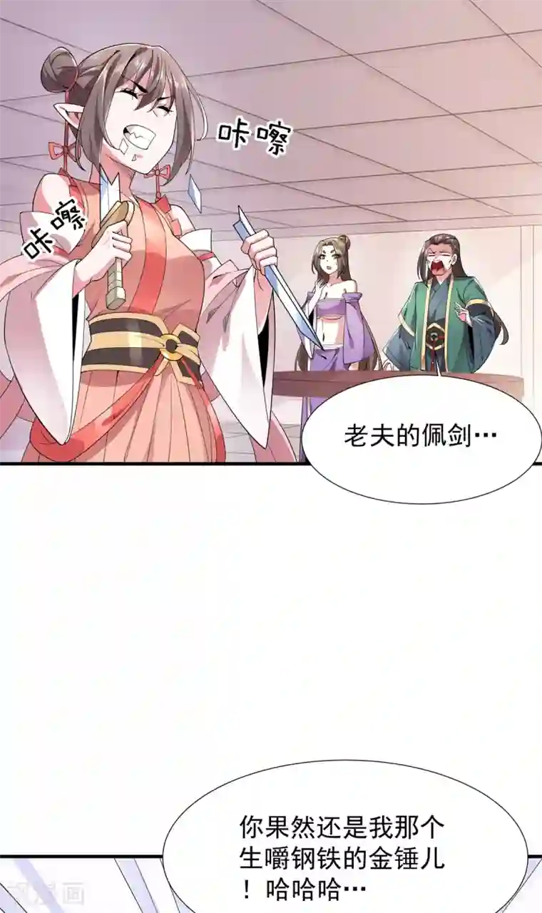 力拔山河兮子唐第36话 锤儿出炉