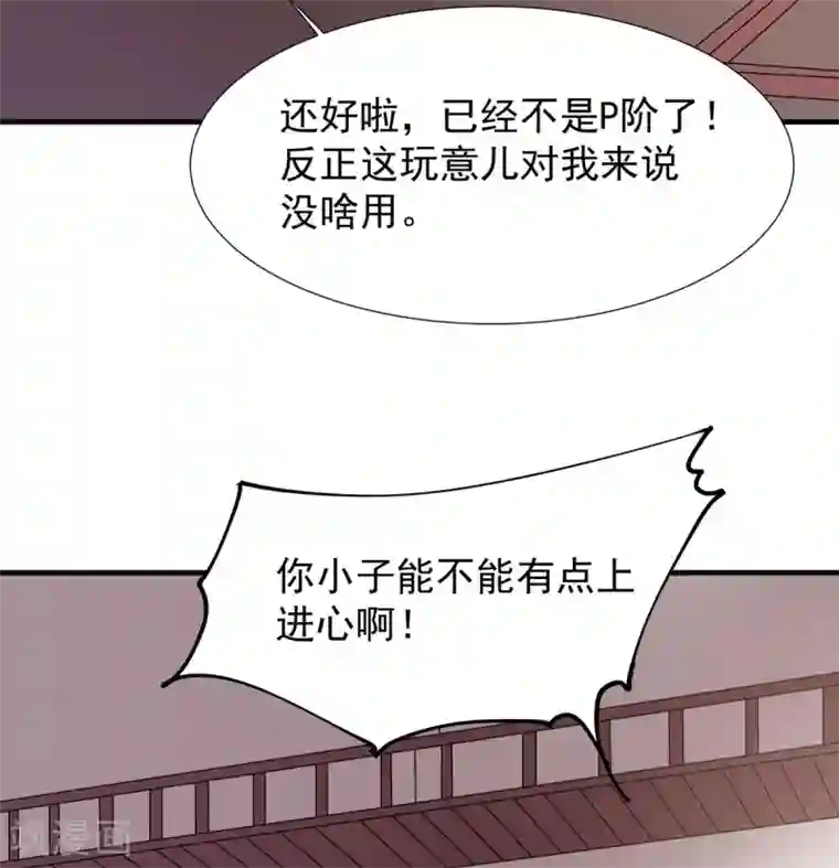 力拔山河兮子唐第36话 锤儿出炉