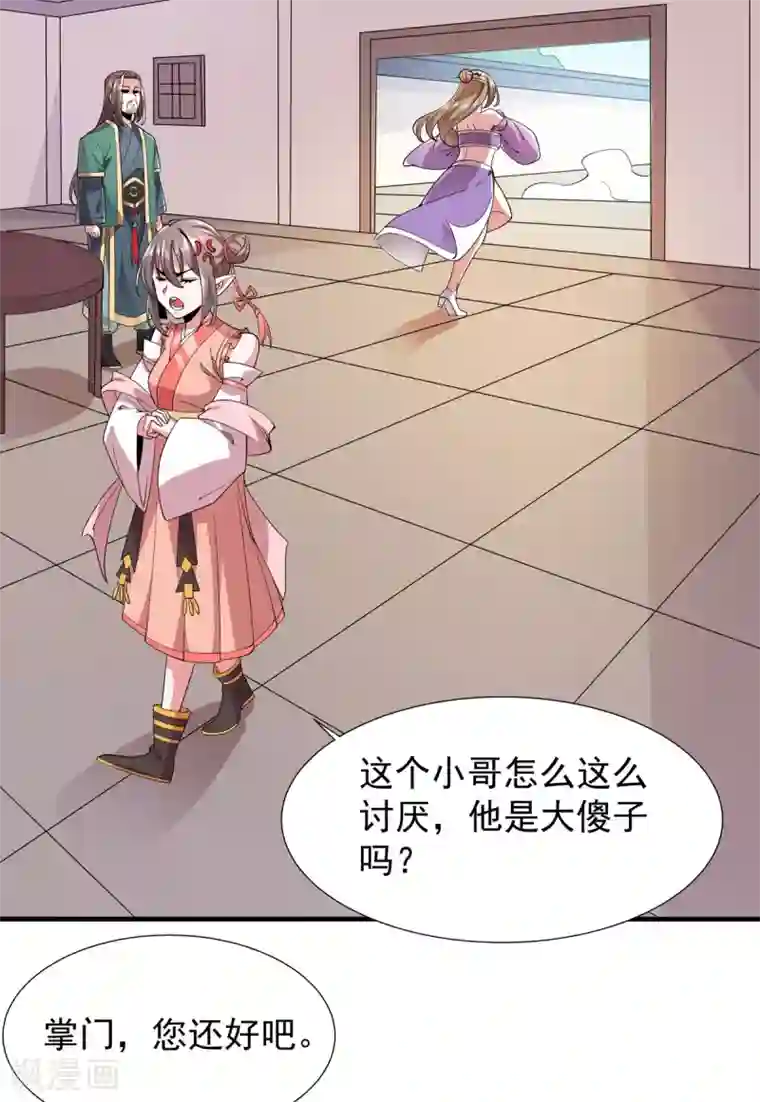 力拔山河兮子唐第36话 锤儿出炉