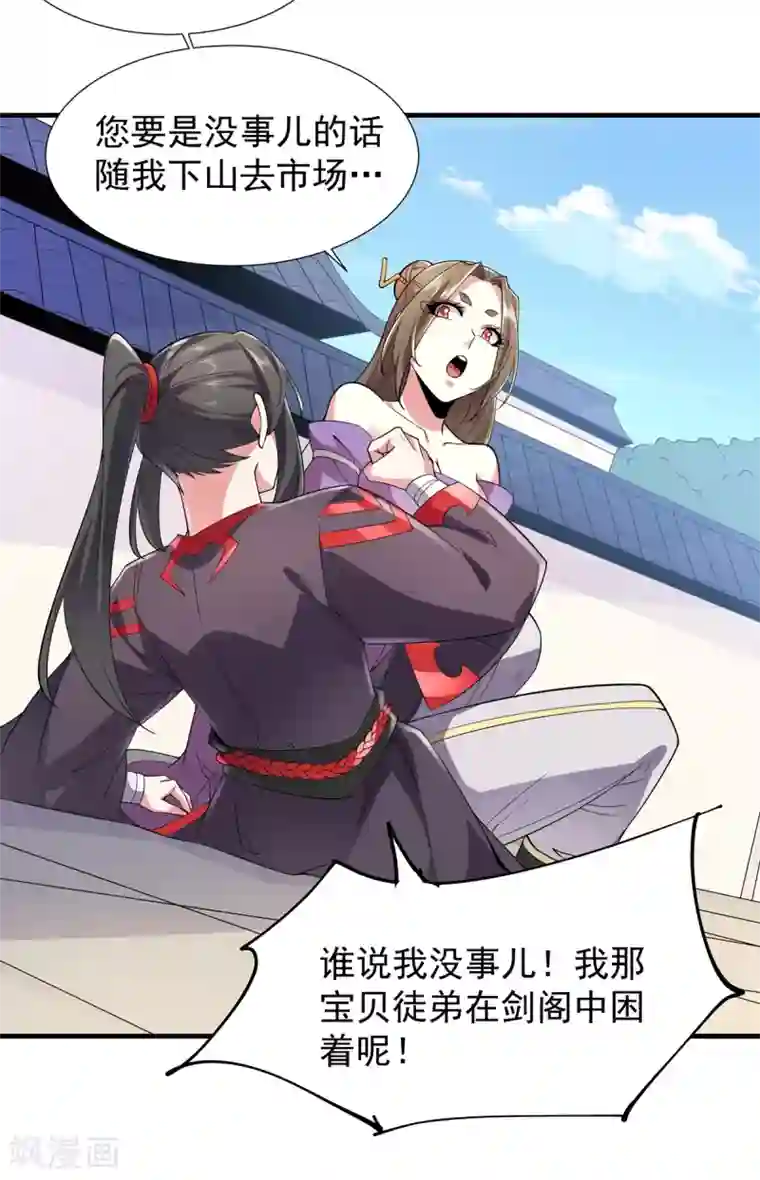 力拔山河兮子唐第36话 锤儿出炉