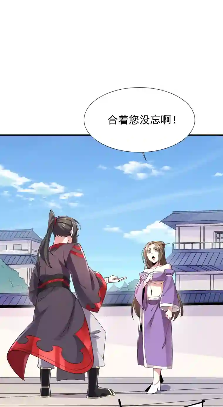 力拔山河兮子唐第36话 锤儿出炉