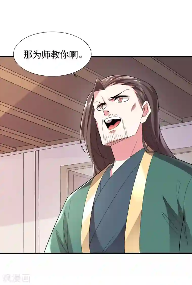 力拔山河兮子唐第36话 锤儿出炉