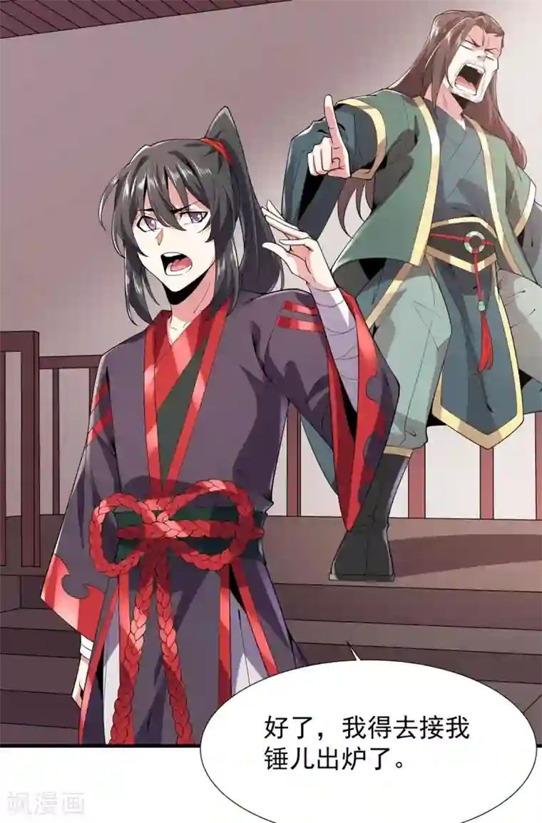 力拔山河兮子唐第36话 锤儿出炉