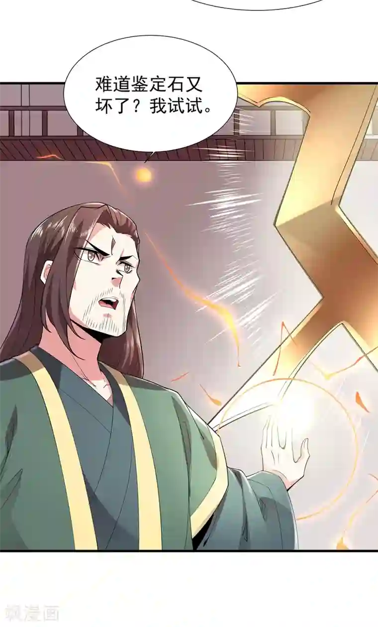 力拔山河兮子唐第36话 锤儿出炉