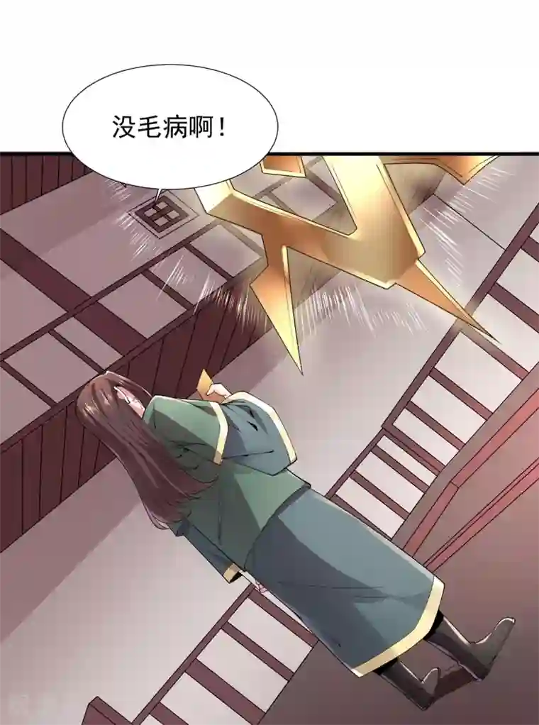 力拔山河兮子唐第36话 锤儿出炉