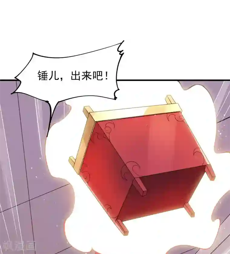 力拔山河兮子唐第36话 锤儿出炉