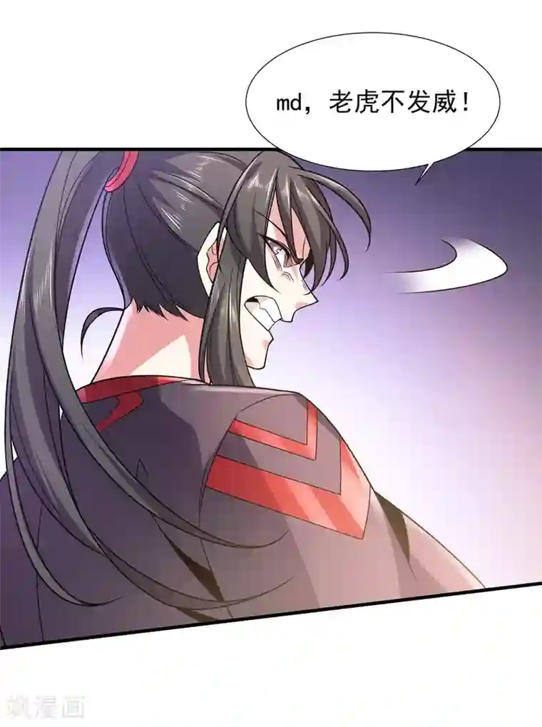 力拔山河兮子唐第37话 苍龙剑