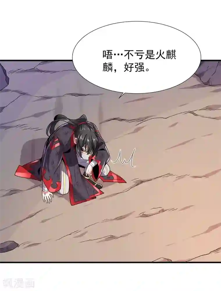 力拔山河兮子唐第37话 苍龙剑