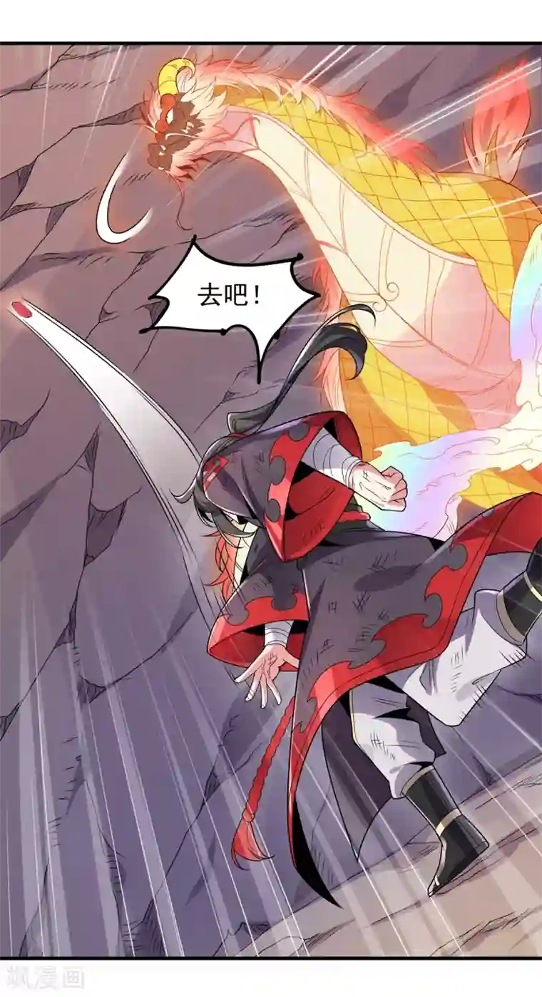 力拔山河兮子唐第37话 苍龙剑