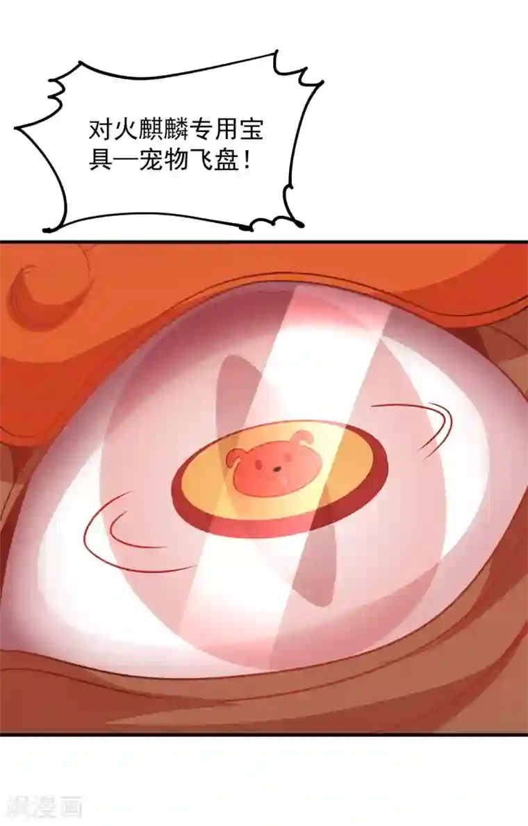 力拔山河兮子唐第37话 苍龙剑