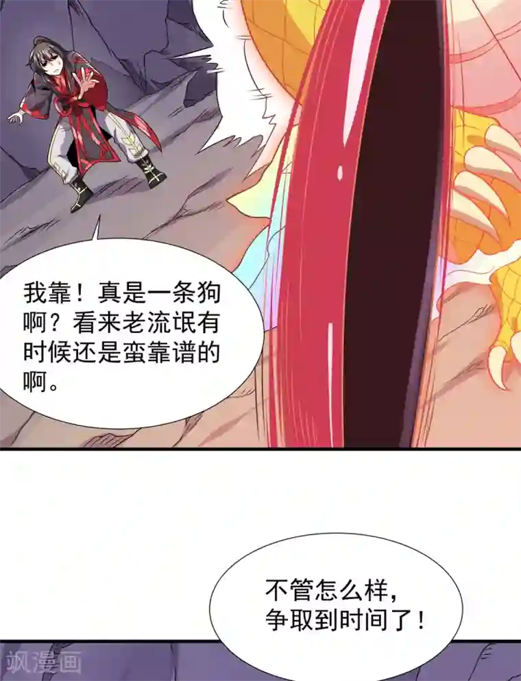 力拔山河兮子唐第37话 苍龙剑