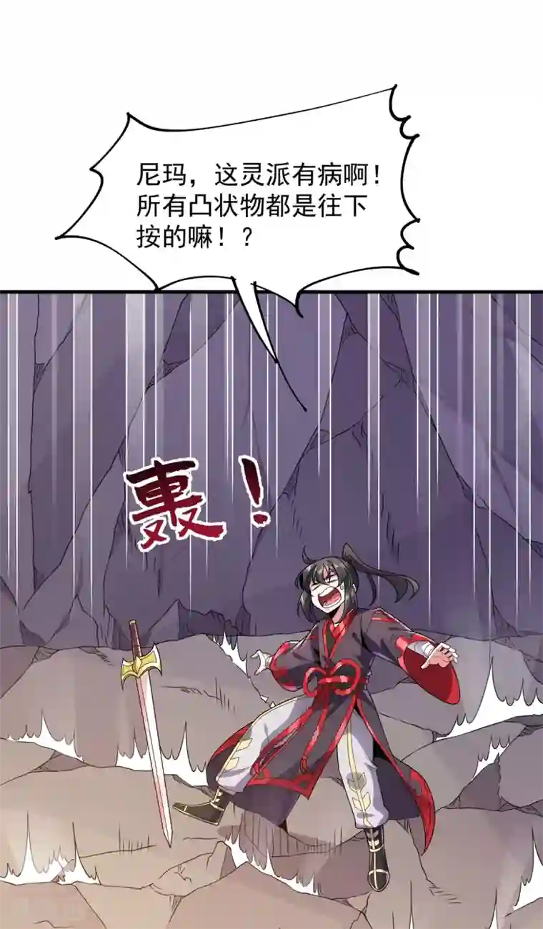 力拔山河兮子唐第37话 苍龙剑