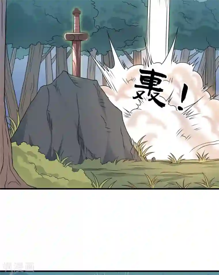 力拔山河兮子唐第37话 苍龙剑