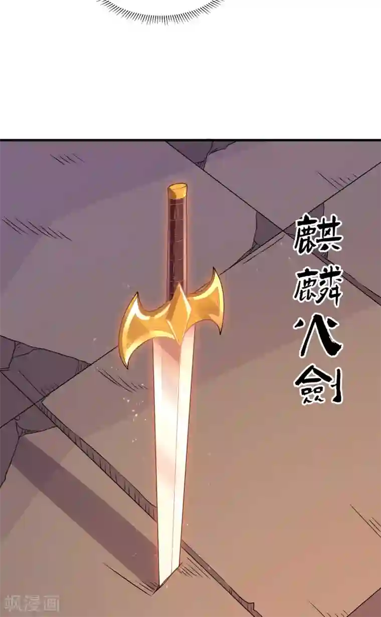 力拔山河兮子唐第37话 苍龙剑